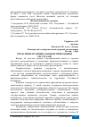 Научная статья на тему 'УПРАВЛЕНИЕ МУНИЦИПАЛЬНЫМИ ПРИРОДНЫМИ РЕСУРСАМИ'