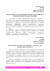 Научная статья на тему 'УПРАВЛЕНИЕ НАСЛЕДСТВЕННЫМ ИМУЩЕСТВОМ: ВОПРОСЫ ПРАВОПРИМЕНИТЕЛЬНОЙ ПРАКТИКИ'