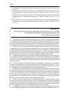 Научная статья на тему 'Управление нематериальными активами как условие реализации конкурентных преимуществ страховых компаний'