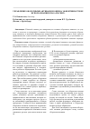 Научная статья на тему 'Управление оборотными активами и Оценка эффективности их использования в ПАО «Магнит»'