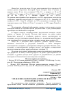 Научная статья на тему 'УПРАВЛЕНИЕ ОБОРОТНЫМИ АКТИВАМИ В ООО СМУ "ТРУБОПРОВОДСТРОЙ"'