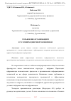 Научная статья на тему 'УПРАВЛЕНИЕ ОРГАНИЗАЦИЕЙ В УСЛОВИЯХ ЦИФРОВОЙ ЭКОНОМИКИ'