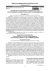 Научная статья на тему 'УПРАВЛЕНИЕ ОРГАНИЗАЦИЕЙ В УСЛОВИЯХ ЦИФРОВОЙ ТРАНСФОРМАЦИИ И РАЗВИТИЯ РЫНКА ЭЛЕКТРОННОЙ КОММЕРЦИИ'