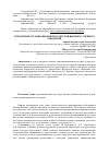 Научная статья на тему 'Управление организационной культурой высшего учебного заведения'