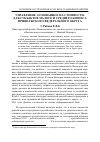 Научная статья на тему 'Управление, основанное на стоимости, для субъектов малого и среднего бизнеса Приволжского федерального округа'