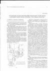 Научная статья на тему 'Управление осциллирующими режимами сушки зерна в прямоточной зерносушилке с тепловым насосом'
