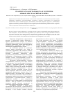 Научная статья на тему 'Управление отходами производства и потребления: мировой опыт и Российская практика'