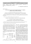 Научная статья на тему 'Управление параметрами электропневматического следящего привода одностороннего действия'