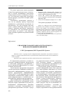 Научная статья на тему 'Управление параметрами качества проекта информатизации предприятия'