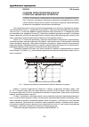 Научная статья на тему 'Управление перераспределением мощности в трехфазных индукционных нагревателях'