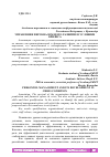 Научная статья на тему 'УПРАВЛЕНИЕ ПЕРСОНАЛОМ И ЕГО РАЗВИТИЕ В УСЛОВИЯХ КРИЗИСА'