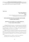 Научная статья на тему 'УПРАВЛЕНИЕ ПЕРСОНАЛОМ КАК ВЕДУЩЕЕ НАПРАВЛЕНИЕ РАЗВИТИЯ МЕНЕДЖМЕНТА'