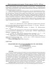 Научная статья на тему 'Управление персоналом в хоккейном клубе «Нефтяник» (г. Альметьевск)'