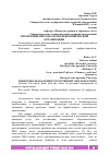 Научная статья на тему 'УПРАВЛЕНИЕ ПЕРСОНАЛОМ В НЕКОММЕРЧЕСКОЙ ОРГАНИЗАЦИИ'