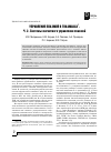 Научная статья на тему 'Управление плазмой в токамаках. Ч. 2. Системы магнитного управления плазмой'