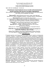 Научная статья на тему 'УПРАВЛЕНИЕ ПЛОДОРОДИЕМ ПОЧВ НА ОСНОВЕ ИНТЕНСИФИКАЦИИ БИОЛОГИЧЕСКИХ ФАКТОРОВ В СИСТЕМАХ ЗЕМЛЕДЕЛИЯ'