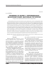 Научная статья на тему 'Управление по выходу с пропорционально-дифференцирующим адаптивным регулятором'