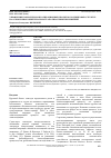 Научная статья на тему 'Управление портфелем консолидационных проектов холдинговых структур на основе многокритериального анализа принятия решений'