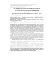 Научная статья на тему 'Управление потоками в рекреационном секторе на основе логистического моделирования'