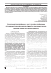 Научная статья на тему 'Управление предпрофильной подготовкой и профильным обучением в базовой сельской общеобразовательной школе'