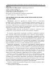 Научная статья на тему 'УПРАВЛЕНИЕ ПРОДАЖАМИ В ЛОГИСТИЧЕСКОЙ СИСТЕМЕ ОРГАНИЗАЦИИ'