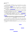Научная статья на тему 'Управление продуктивностью черешни в Краснодарском крае и республике Адыгея на основе геоинформационных технологий'