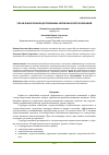 Научная статья на тему 'УПРАВЛЕНИЕ ПРОИЗВОДСТВЕННЫМИ АКТИВАМИ ЭНЕРГОКОМПАНИЙ'