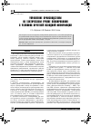 Научная статья на тему 'Управление производством на тактическом уровне планирования в условиях нечеткой исходной информации'