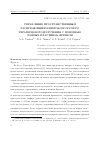 Научная статья на тему 'УПРАВЛЕНИЕ ПРОСТРАНСТВЕННЫМ РАСПРЕДЕЛЕНИЕМ ШИРОКОПОЛОСНОГО ТЕРАГЕРЦОВОГО ИЗЛУЧЕНИЯ С ПОМОЩЬЮ ЗОННЫХ ПЛАСТИНОК ФРЕНЕЛЯ'