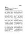 Научная статья на тему 'Управление процессами обогащения на основе измерения параметров и оценки сортности руд'