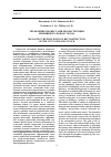 Научная статья на тему 'УПРАВЛЕНИЕ ПРОЦЕССАМИ РЕКОНСТРУКЦИИ ЖИЛИЩНОГО ФОНДА ГОРОДА'