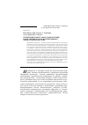 Научная статья на тему 'Управление процессами рудоподготовки и обогащения на основе непрерывного анализа сортности руды'
