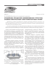 Научная статья на тему 'Управление процессом формирования структуры отливки импульсным электромагнитным полем'