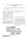 Научная статья на тему 'Управление процессом формообразования обшивок на оборудовании с ЧПУ'