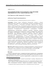 Научная статья на тему 'УПРАВЛЕНИЕ ПРОЦЕССОМ КАДРОВОГО ОБЕСПЕЧЕНИЯ НЕФТЯНОЙ ОТРАСЛИ САМАРСКОЙ ОБЛАСТИ'