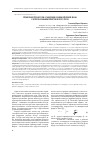 Научная статья на тему 'Управление процессом осаждения конденсируемой фазы с использованием электрического поля'