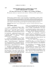 Научная статья на тему 'Управление процессом пиролиза этана в нестационарных условиях'
