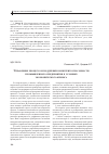Научная статья на тему 'Управление процессом поддержки конкурентоспособности промышленного предприятия в условиях экономического кризиса'