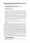 Научная статья на тему 'Управление процессом редуцирования газа в магистральных газопроводах'