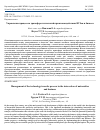 Научная статья на тему 'УПРАВЛЕНИЕ ПРОЦЕССОМ ТРАНСФЕРА ТЕХНОЛОГИЙ ПРИ ВЗАИМОДЕЙСТВИИ ВУЗОВ И БИЗНЕСА'