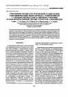 Научная статья на тему 'Управление процессом трехмерной радикальной сополимеризации диметакрилата этиленгликоля с алкилметакрилатами различного строения и макромолекулярный дизайн структуры сополимеров'