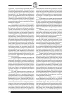 Научная статья на тему 'Управление процессом устойчивого и безопасного развития социально-экономической системы'