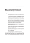 Научная статья на тему 'Управление публичными правоохранительными коммуникациями в рамках диалогово-партнёрской модели взаимоотношений органов внутренних дел и населения'