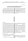 Научная статья на тему 'Управление публикационной активностью авторов: научная публикация в формате IMRaD'