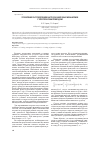 Научная статья на тему 'Управление распределением нагрузок цикловых механизмов с электрическим приводом'