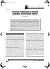 Научная статья на тему 'Управление равновесными состояниями билинейных нормированных моделей'