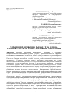 Научная статья на тему 'УПРАВЛЕНИЕ РАЗРЫВАМИ НА РЫНКАХ ТРУДА РЕГИОНА НА ОСНОВЕ КЛАСТЕРОВ ПРОФЕССИОНАЛЬНЫХ КОМПЕТЕНЦИЙ'