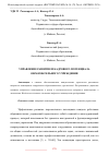 Научная статья на тему 'УПРАВЛЕНИЕ РАЗВИТИЕМ КАДРОВОГО ПОТЕНЦИАЛА ОБРАЗОВАТЕЛЬНОГО УЧРЕЖДЕНИЯ'