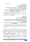 Научная статья на тему 'УПРАВЛЕНИЕ РАЗВИТИЕМ КОМПЕТЕНЦИЙ ПЕРСОНАЛА В АКЦИОНЕРНОМ ОБЩЕСТВЕ'