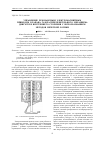 Научная статья на тему 'Управление резонансным электромагнитным приводом клапана газораспределительного механизма двигателя внутреннего сгорания с использованием методов нечеткой логики'